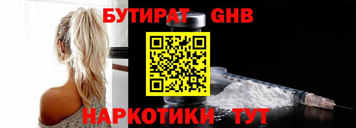 А ПВП СОЛЬ кристаллы  Конопля  МЕФ   Вход с VPN  Кетамин  Коряжма  ГАШ 