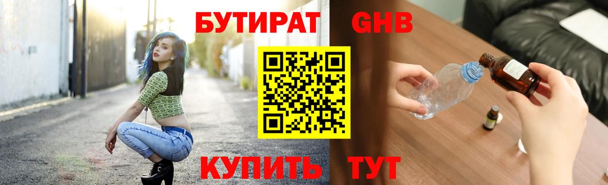 Бутират буратино  Бутират  Коряжма  Вход с VPN 