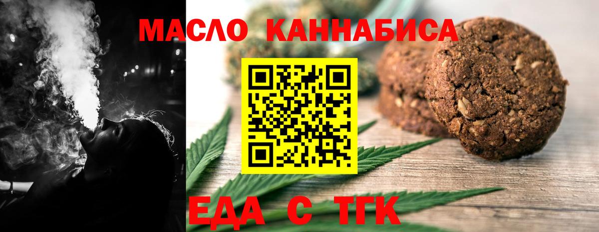 Cannafood марихуана  Вход с VPN  Коряжма 
