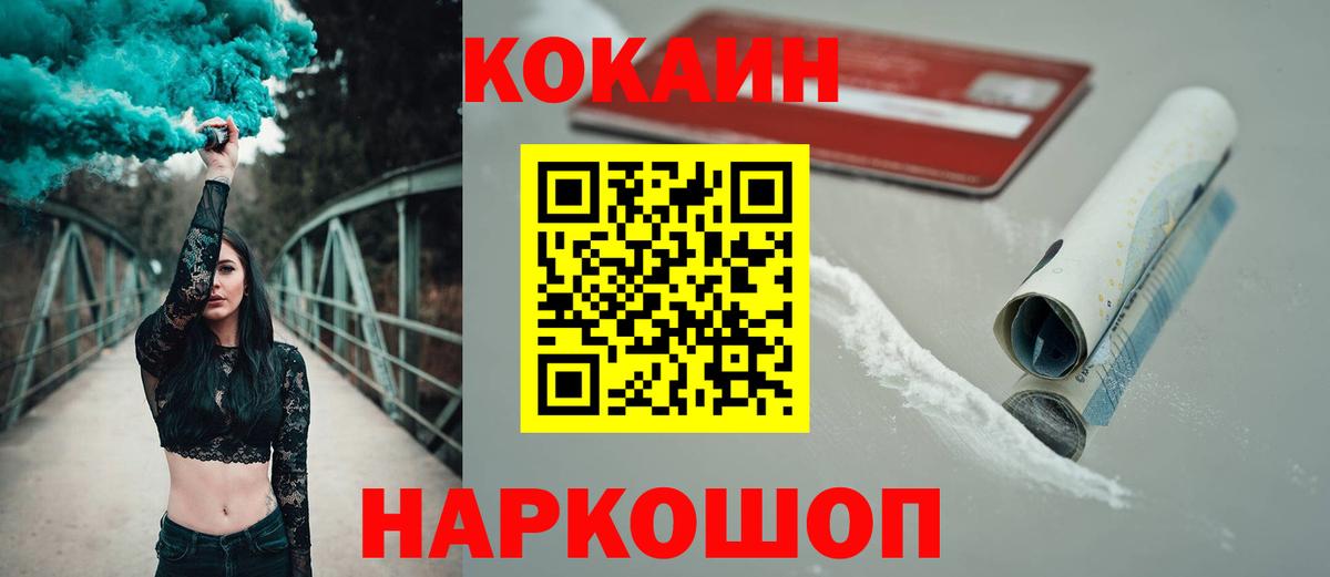 Cocaine Fish Scale Коряжма
