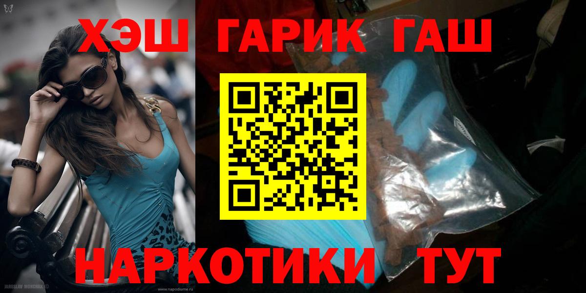 ГАШ hashish Коряжма