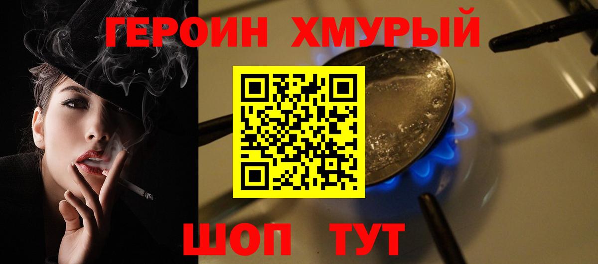 Героин гречка Коряжма