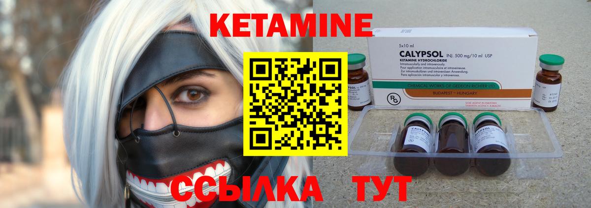 КЕТАМИН VHQ Коряжма