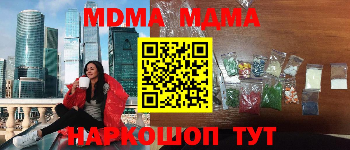 MDMA VHQ  Вход с VPN  MDMA  Коряжма 