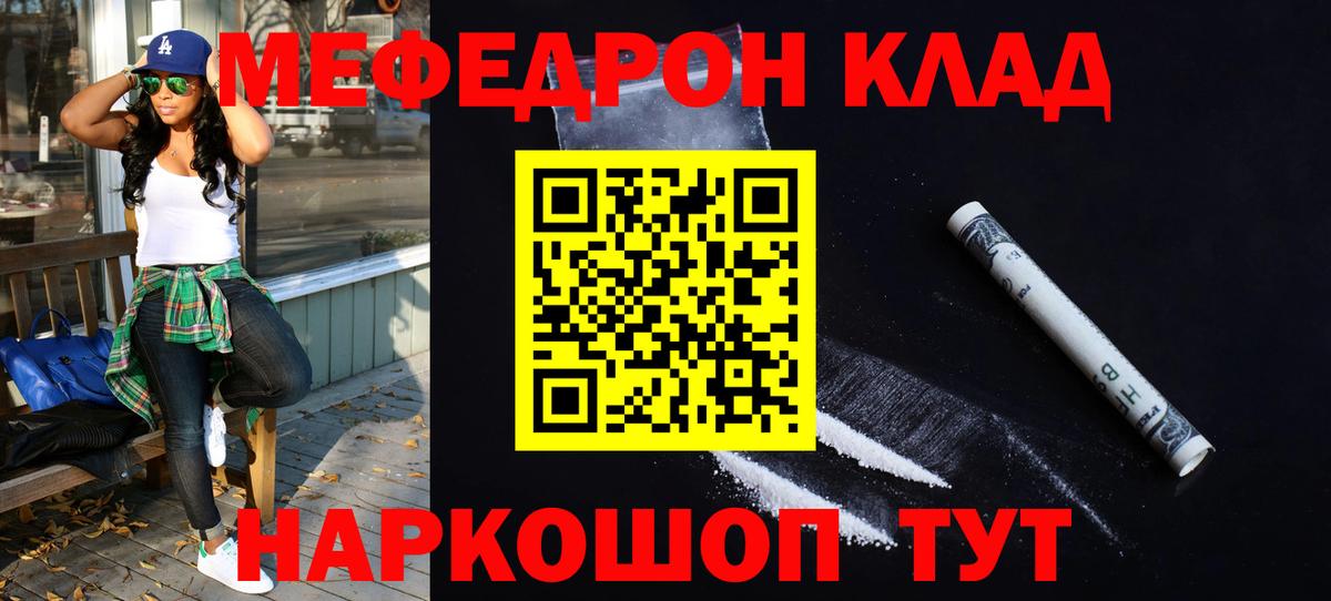 Мефедрон 4 MMC  Вход с VPN  Коряжма  дарнет шоп  Меф мяу мяу 