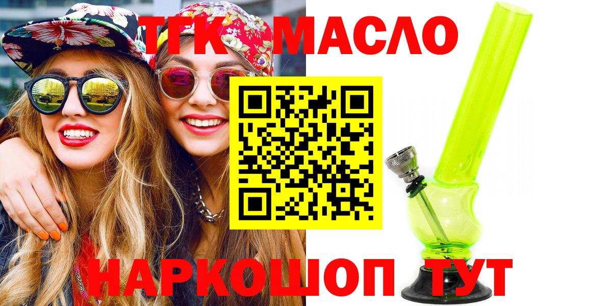 Коряжма  Дистиллят ТГК концентрат  Вход с VPN 