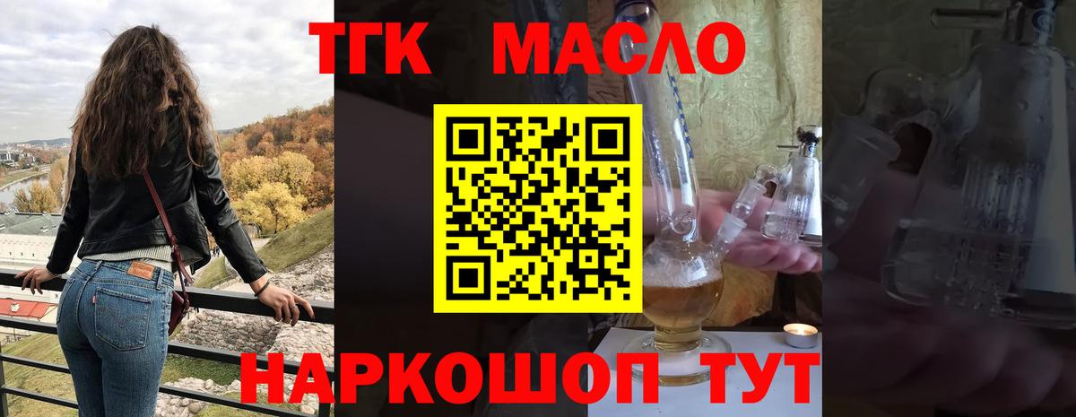Дистиллят ТГК Wax Коряжма